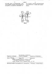 Фотометр для контроля пленочных материалов (патент 1288507)
