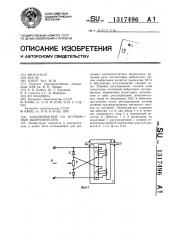 Электромагнит со встроенным выпрямителем (патент 1317496)