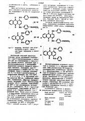 Смесовой дисперсный 1,4-диариламиноантрахиноновый краситель для полиэфирных волокон (патент 910698)