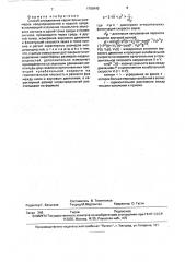 Способ определения характерных размеров неоднородностей в водной среде (патент 1789945)