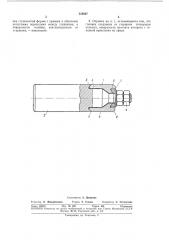 Оправка для гибки труб (патент 335807)