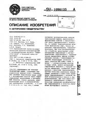Гидропривод для колесных транспортных машин (патент 1096135)