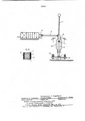 Устройство рычажного управления механизмом (патент 955001)