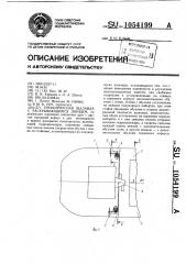 Трехкорпусная шаланда с раскрывающимся днищем (патент 1054199)