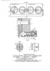 Терморегулирующее устройство для аппаратов искусственного кровообращения (патент 733690)