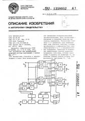 Устройство для формирования @ -фазной системы напряжений с числом фаз 2 @ (патент 1358052)