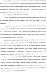 Компрессионная установка и устройство для сжатия, охлаждения и сжижения газа с использованием этой компрессионной установки (патент 2315922)