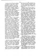 Устройство для моделирования тракта передачи данных (патент 926665)
