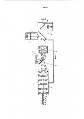 Устройство для контроля центрировки оптических систем (патент 540134)