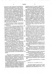 Состав для защиты от окисления и науглероживания сталей (патент 1664870)