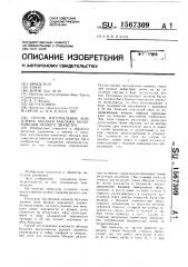 Способ изготовления комплекта ободьев бандажа воздуховодов разного диаметра (патент 1567309)