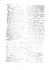 Способ получения оксофтализинилуксусных кислот или их фармацевтически приемлемых аддитивных солей (патент 1551246)