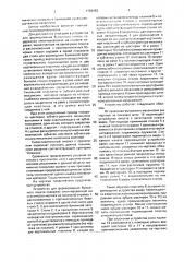 Устройство для формирования бумажного пакета (патент 1703493)
