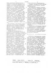 Контрольно-градуировочное устройство для поверки скважинных преобразователей магнитной восприимчивости (патент 1257506)