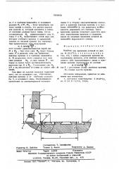 Кулачок для крепления деталей (патент 593832)