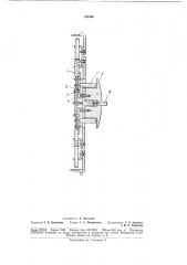 Замок для корпуса приборов радиоэлектронной аппаратуры и других приборов (патент 182966)
