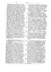 Универсальный шарнир (патент 1065050)