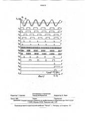 Устройство синхронизации (патент 1804676)