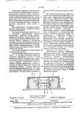 Электрическая машина (патент 1690095)