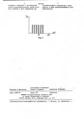 Источник с управляемым частотным спектром импульсов давления (патент 1441340)