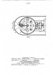 Рулевое устройство игрушечного судна (патент 967495)