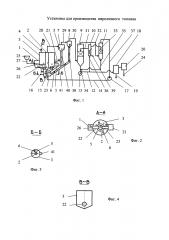 Установка для производства пиролизного топлива (патент 2604845)