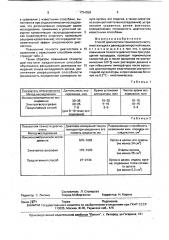 Способ диагностики тонического состояния желудка и двенадцатиперстной кишки (патент 1754058)