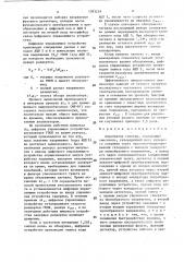 Анализатор спектра (патент 1383219)