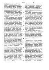 Устройство для определения коэффициента отражения от дна водоема (патент 934410)