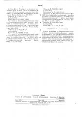 Способ получения р-сукцинимидоэтиловых эфиров арилоксиалкилкарбоновых кислот (патент 241417)