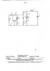 Устройство контроля цепи (патент 1709231)
