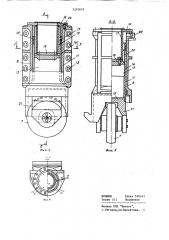Гусеничный ходовой механизм (патент 1210659)