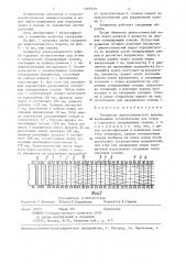 Сепаратор зерносоломистого вороха (патент 1367910)