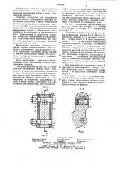 Устройство для регулировки угла развала колеса транспортного средства (патент 1062093)