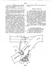 Способ перекрытия русла рек намывом (патент 874851)