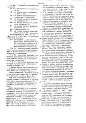 Вторичный источник питания постоянного напряжения (патент 1325439)