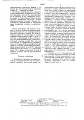 Устройство управления клапаном механизма газораспределения двигателя внутреннего сгорания (патент 1580044)
