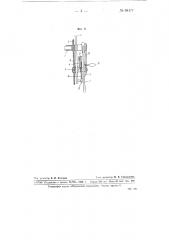 Тотальный механизм цилиндрической и т.п. мотки (патент 68177)