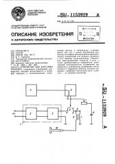 Устройство для дарсонвализации (патент 1153929)