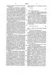 Транспортно-накопительная система (патент 1682255)