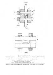 Способ определения механических характеристик сварного, паяного или клеевого соединения элементов на ус (патент 1379687)