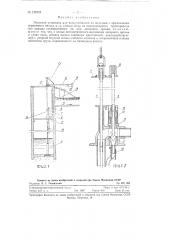 Насосная установка для водоснабжения из колодцев (патент 120733)