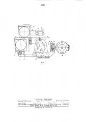 Устройство для дуговой сварки с колебаниями электрода (патент 887097)