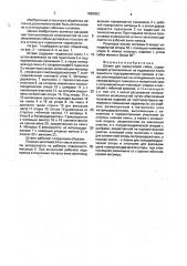 Штамп для одноугловой гибки (патент 1696053)