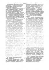 Устройство для регулирования напряжения тягового генератора тепловоза (патент 1096844)