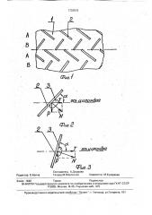 Отбойный орган валичного джина (патент 1733519)