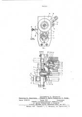 Устройство для принудительной подачи эластомерной нити с цилиндрической паковки в вязальную машину (патент 666223)
