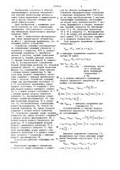 Устройство для вихретокового контроля (патент 1379717)