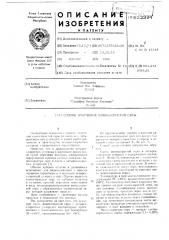 Способ получения монохлористой серы (патент 622394)