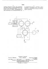 Счетчик-интегратор (патент 448351)